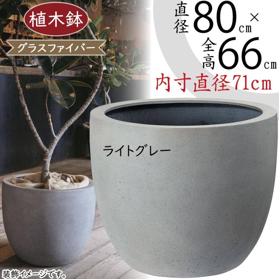 植木鉢 おしゃれ 大型 プランター 観葉植物 FRP 軽量 特大 モード