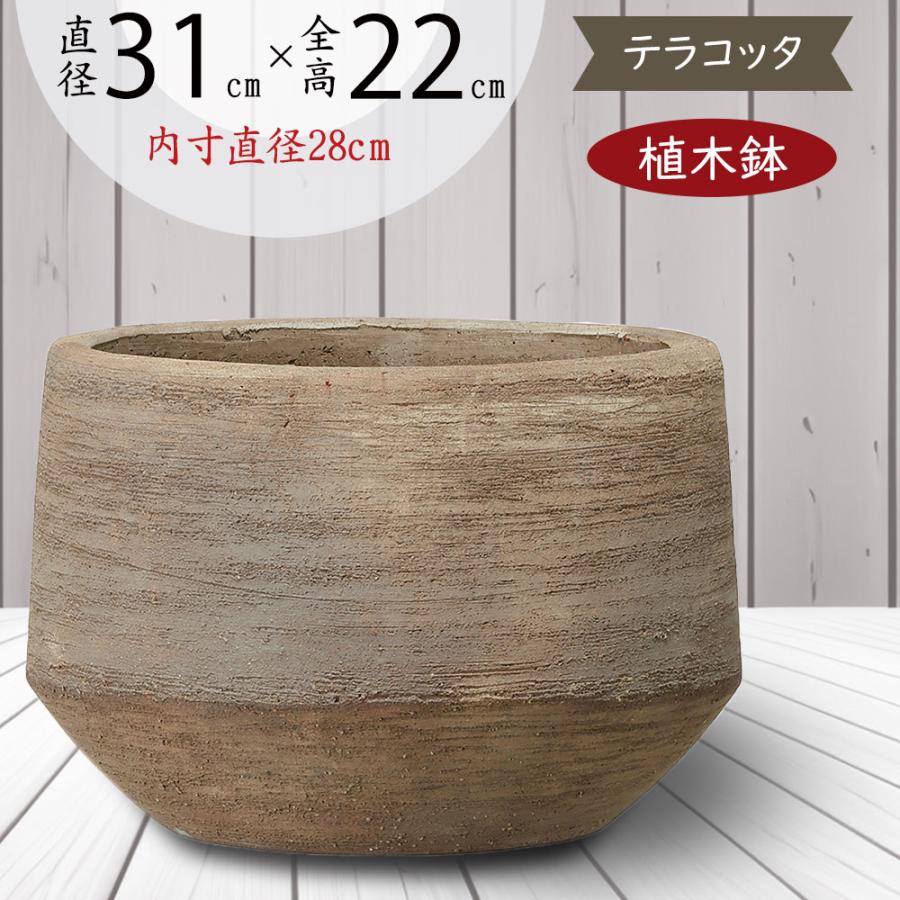 植木鉢 テラコッタ おしゃれ 大型 プランター 人気 おすすめ 観葉植物 素焼き 陶器鉢 観葉鉢 園芸鉢 浅鉢 インテリア お洒落 テラサモ ...