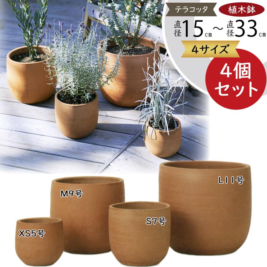 【お取り置き商品】 テラコッタ植木鉢 4個セット 中型 装飾付き テラコッタ 植木鉢 おしゃれ プランター 人気 おすすめ 園芸鉢 素焼き