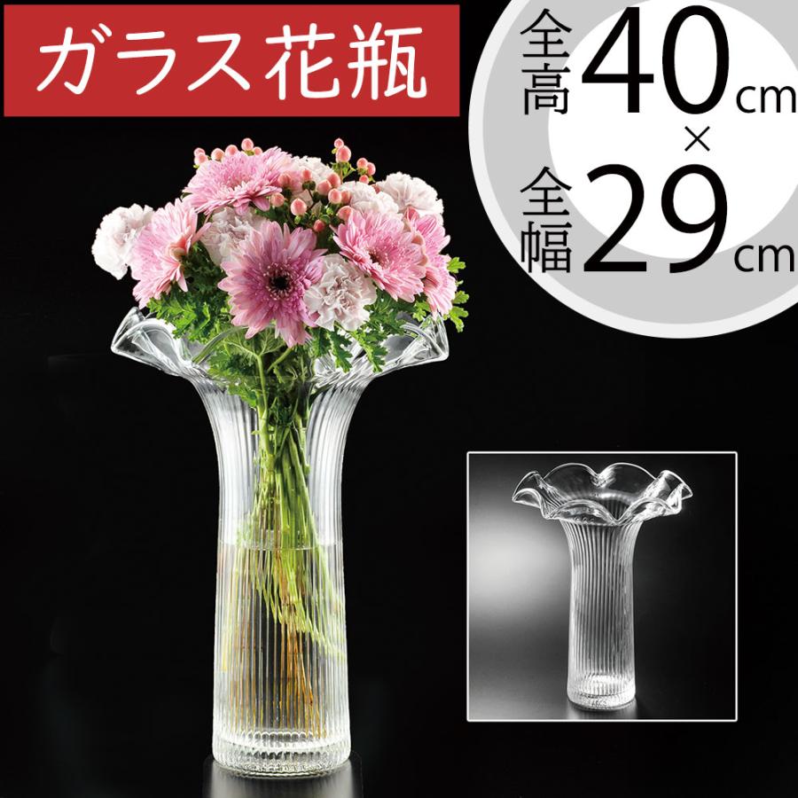 ガラス花瓶 おしゃれ 大型 フラワーベース 花器 インテリア モダン