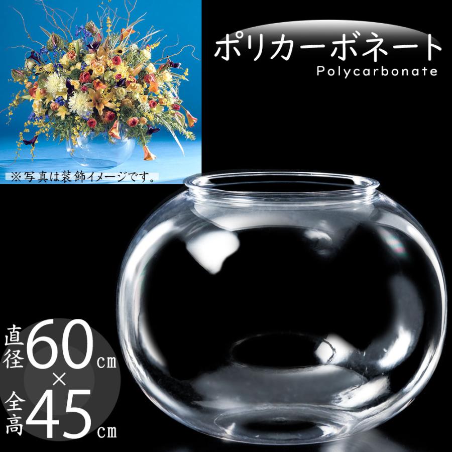 ポリカーボネート 花瓶 大型 おしゃれ フラワーベース 人気 おすすめ