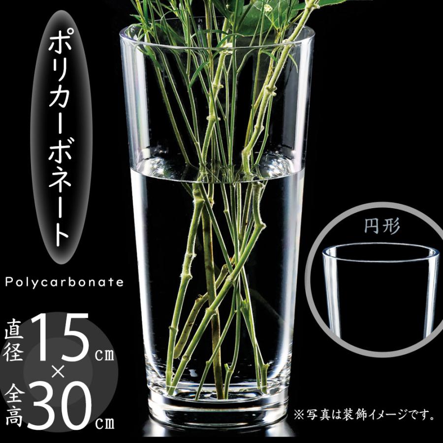 ポリカーボネート 花瓶 大型 おしゃれ フラワーベース 人気 おすすめ 