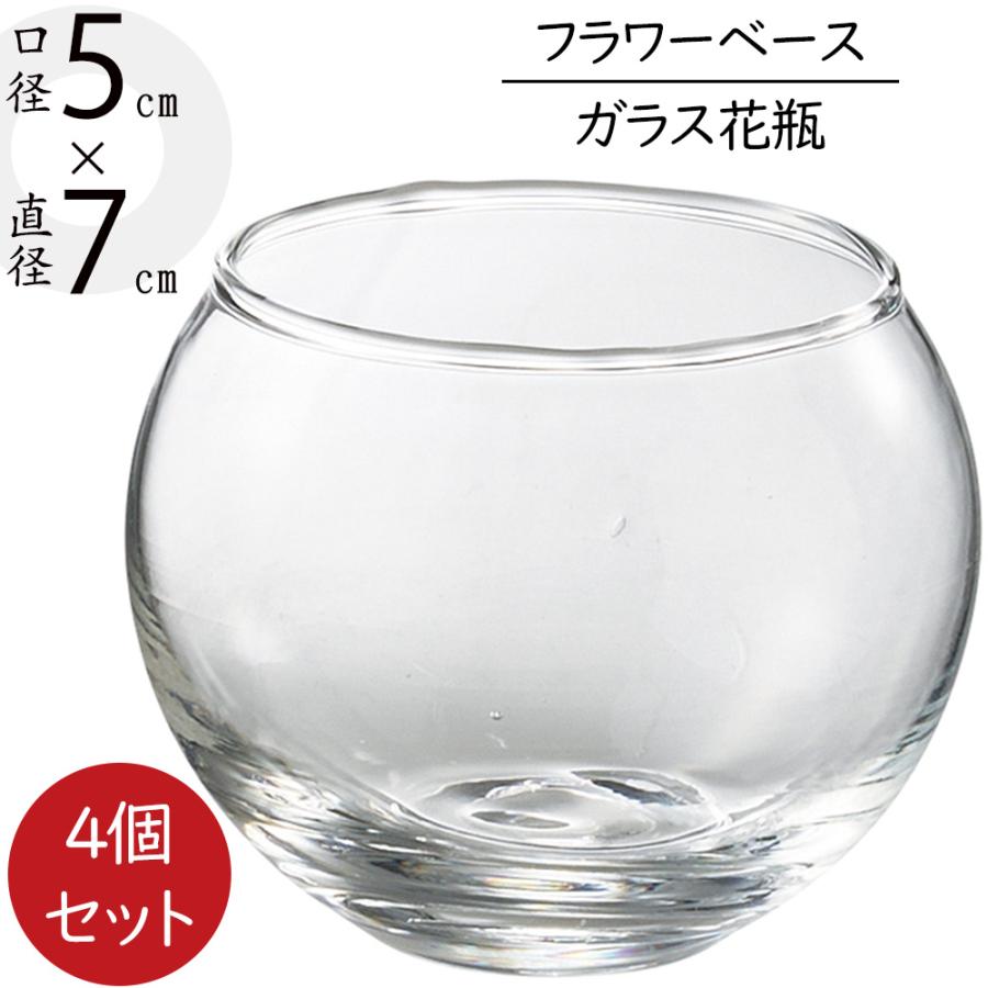 ガラス花瓶 おしゃれ フラワーベース 花器 人気 おすすめ ガラスボール