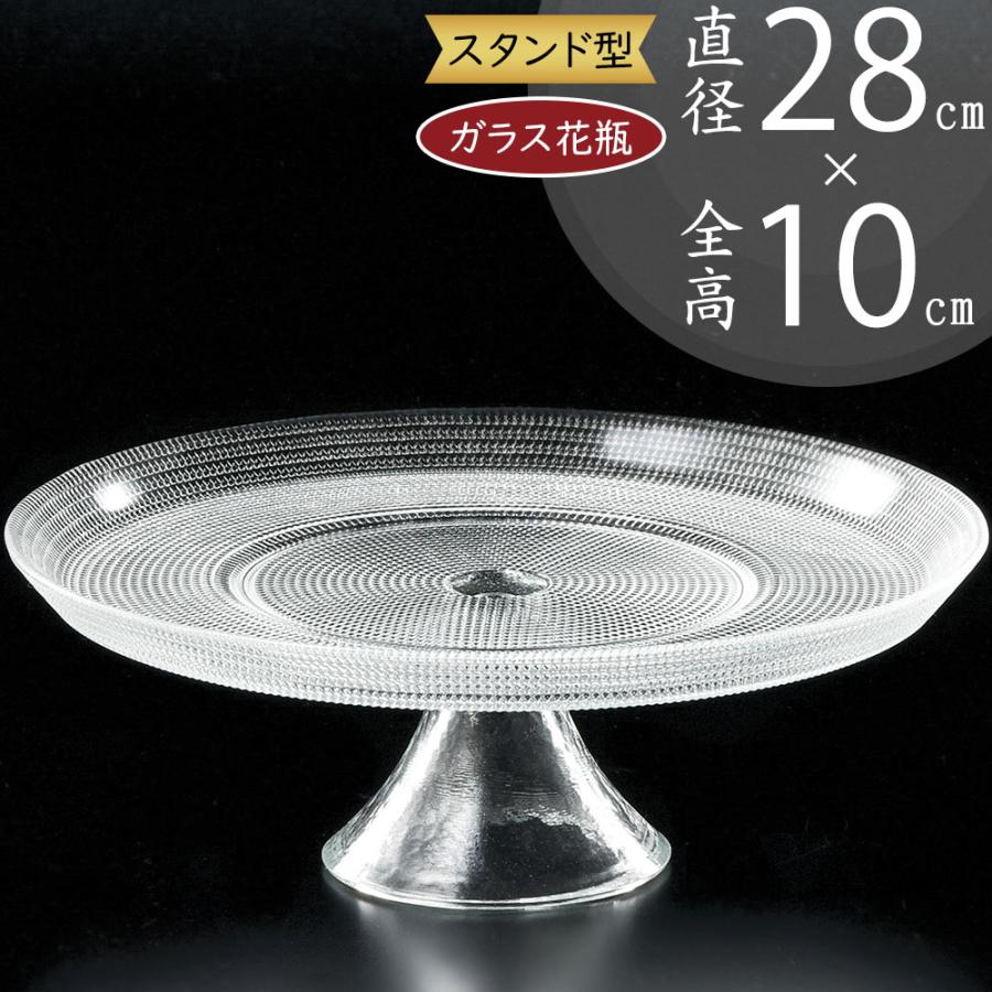 置物 オブジェ 花器 鉢 水盤 ガラス アイアン スタンド 台付 脚付き