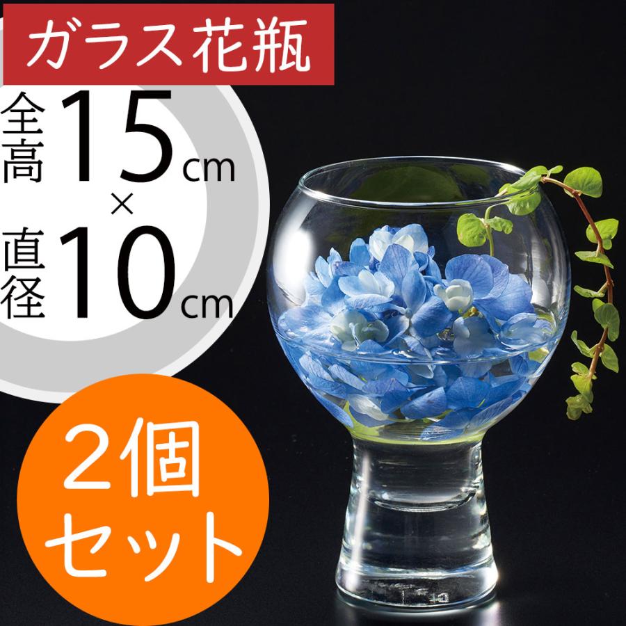 ガラス花瓶 おしゃれ フラワーベース 花器 インテリア フラワー