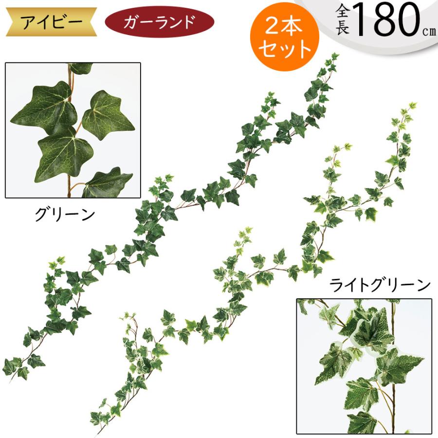 ガーランド おしゃれ 人気 インテリアグリーン フェイクグリーン 造花