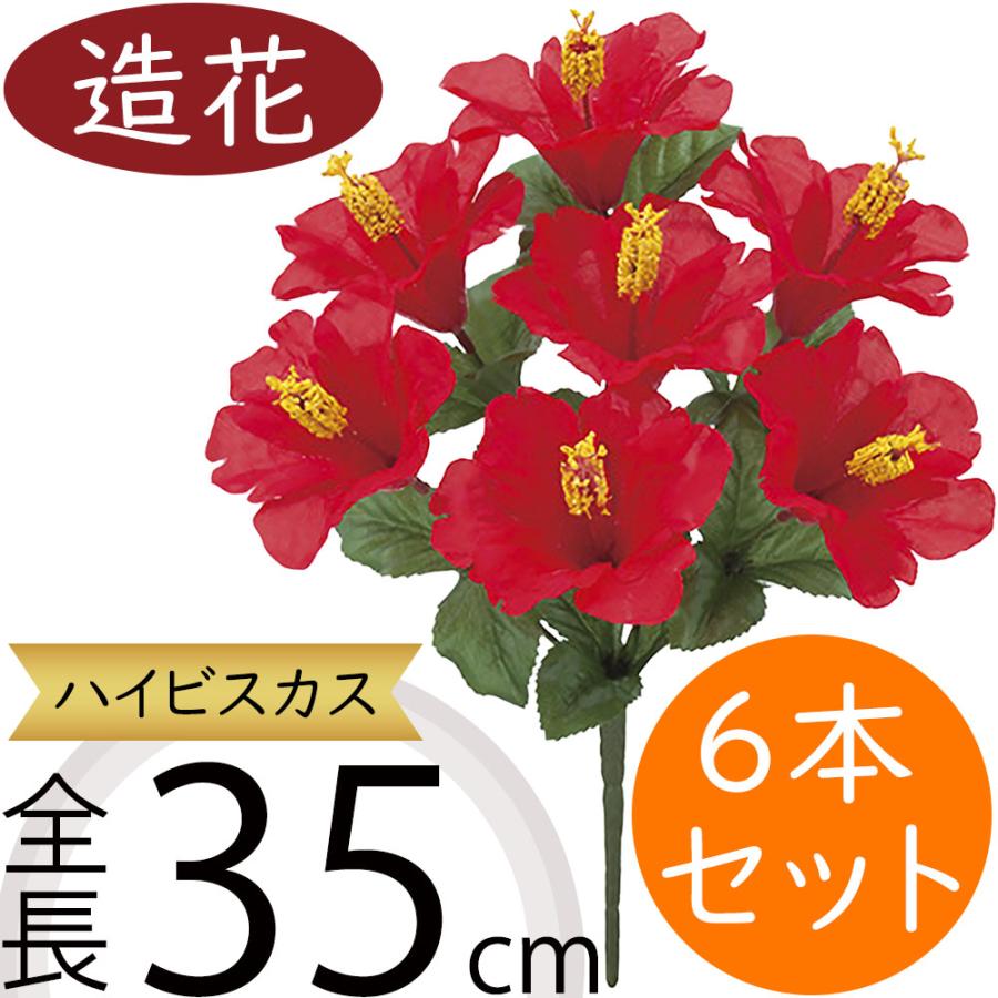 ハイビスカス 植木 特大 150センチ 観葉植物 ハイビスカス 大型 造花 おしゃれ 人気 リアル インテリアグリーン