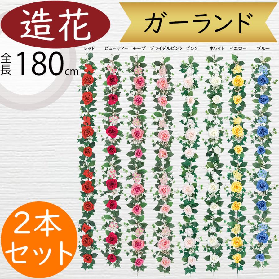 ガーランド バラ 薔薇 ばら ローズ 造花 おしゃれ 人気 アーティ