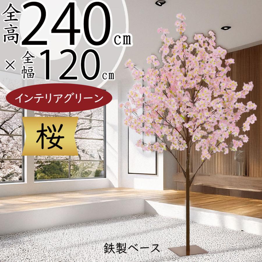 桜 さくら サクラ 大型 造花 おしゃれ 人気 インテリアグリーン