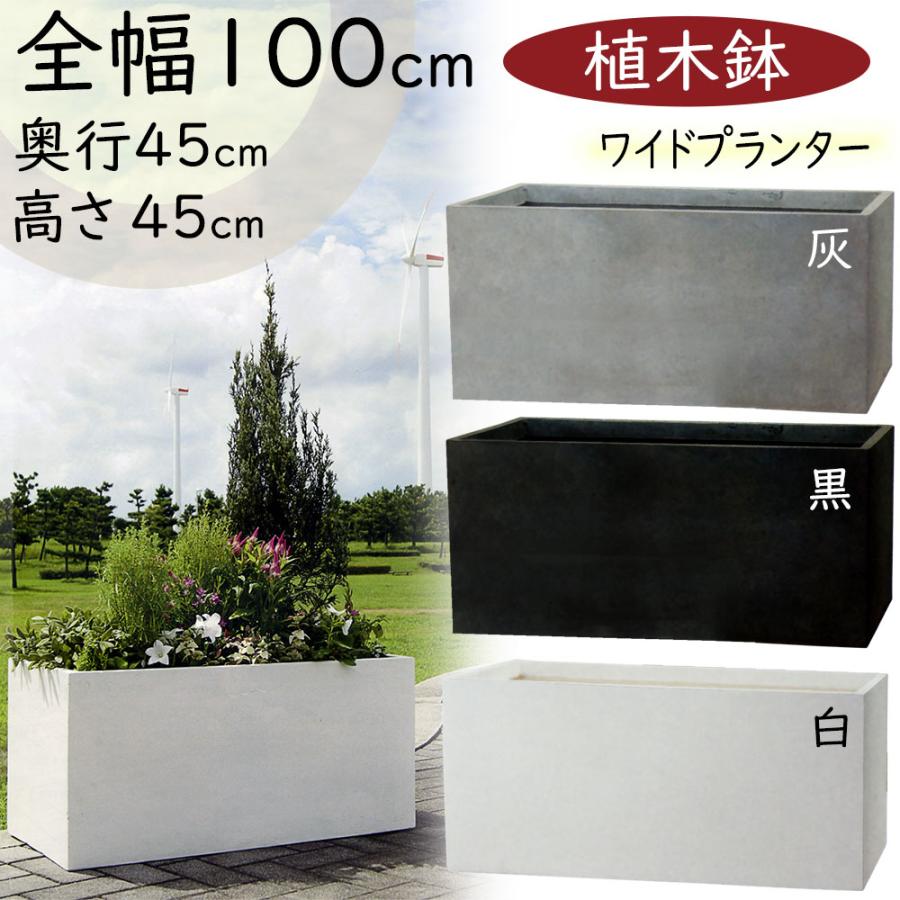 植木鉢 おしゃれ 大型 プランター 観葉植物 特大 ホワイト グレー