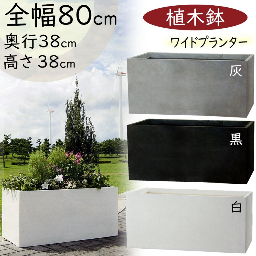 植木鉢 おしゃれ 大型 プランター 観葉植物 ホワイト グレー ブラック
