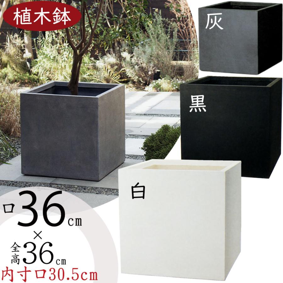 植木鉢 おしゃれ 人気 プランター 大型 大きい 大きめ 観葉植物 園芸