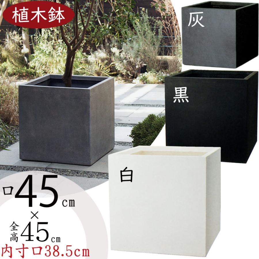 植木鉢 おしゃれ 人気 プランター 大型 大きい 大きめ 特大 観葉植物