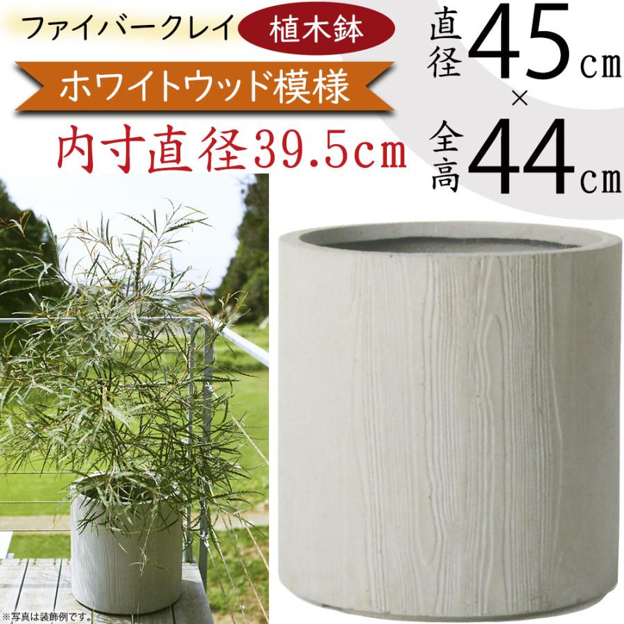 植木鉢 おしゃれ 大型 プランター ファイバークレイ 人気 おすすめ