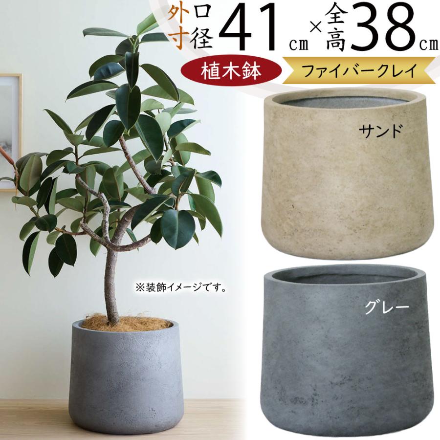 植木鉢 大型 おしゃれ プランター 観葉植物 人気 園芸鉢 ポット 鉢