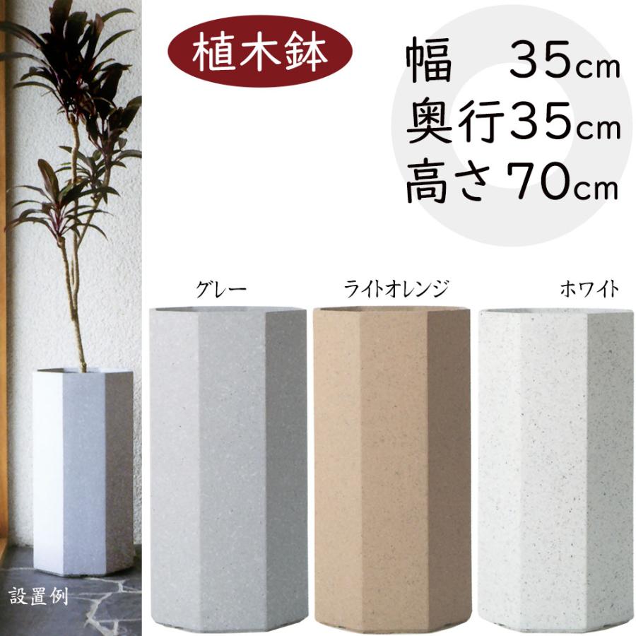 オクトPテラゾ【10号用】鉢カバー オレンジ/グレー/ホワイト 【公式通販】