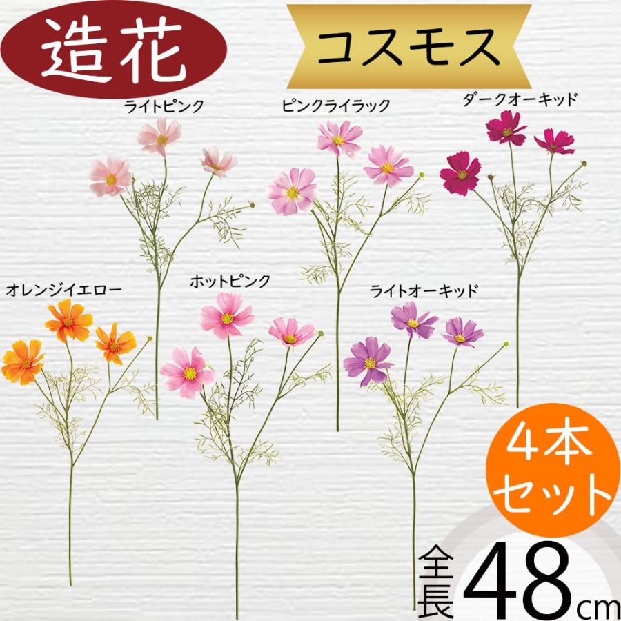 【レア！美品】Cosmos Giftsバレエ フォトフレーム コスモスギフト コスモス 造花 おしゃれ 秋桜 人気 アーティフィシャルフラワー ギフト