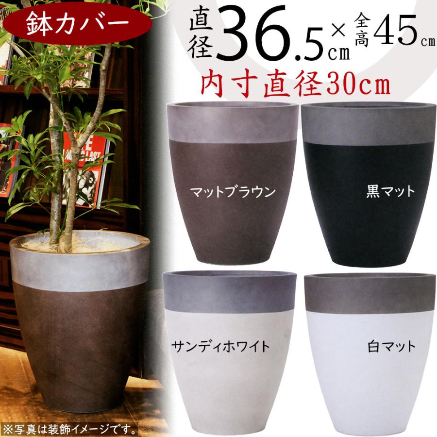 鉢カバー おしゃれ 大型 プランター 観葉植物 人気 おすすめ  