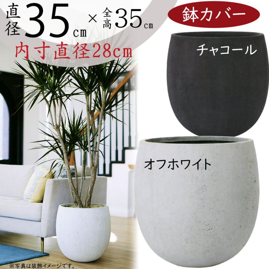 鉢カバー おしゃれ 大型 プランター 観葉植物 人気 おすすめ
