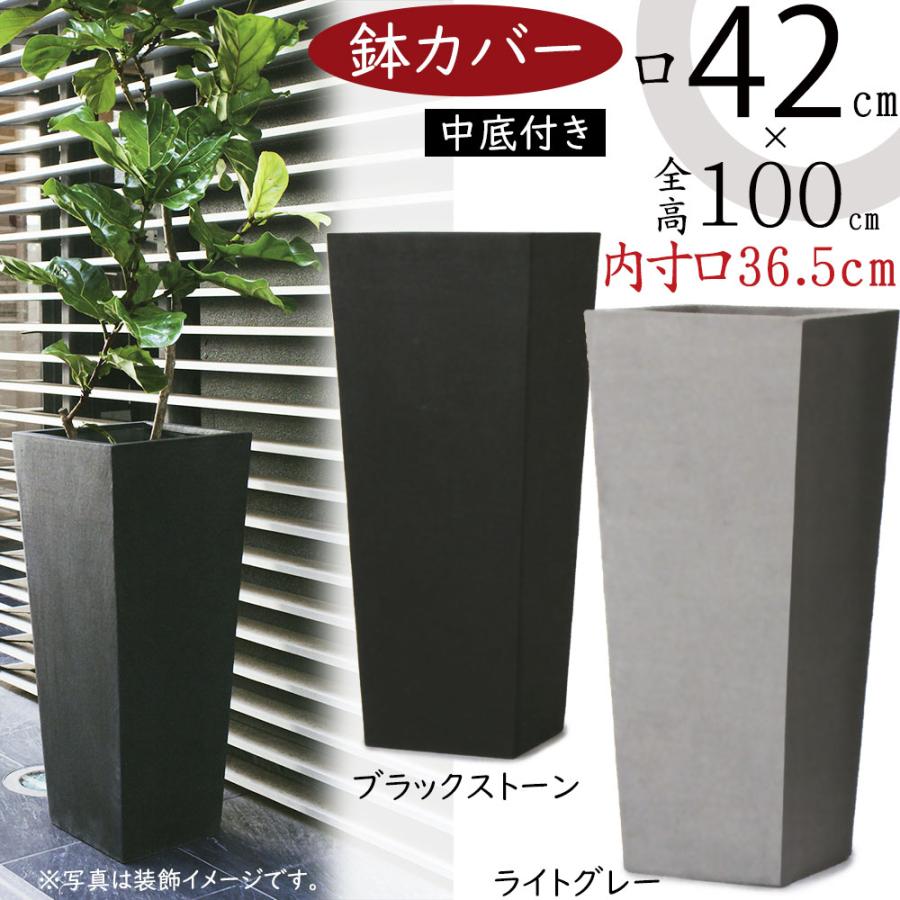 鉢カバー おしゃれ 大型 プランター 観葉植物 人気 おすすめ