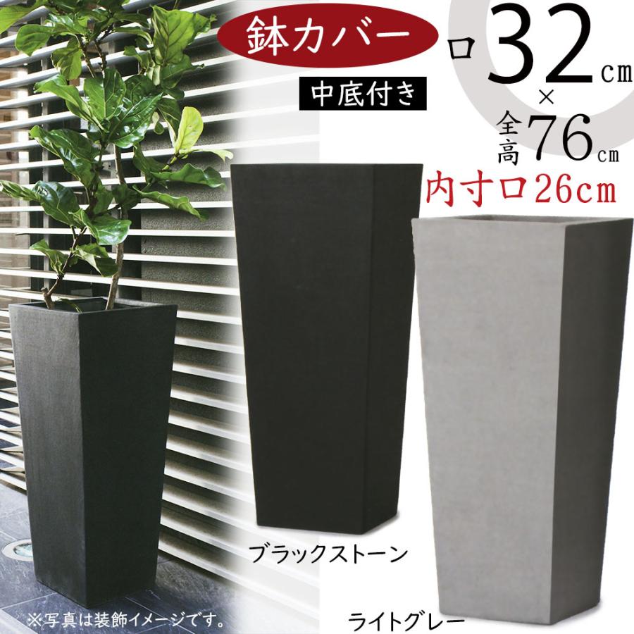 【大型】バルゴ モノ ファイバーセメント 鉢カバー 排水穴なしタイプ 16号相当 大型】バルゴ モノ ファイバーセメント 鉢カバー 排水穴なしタイプ 16