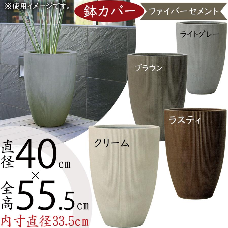 鉢カバー おしゃれ 大型 プランター 観葉植物 人気 おすすめ