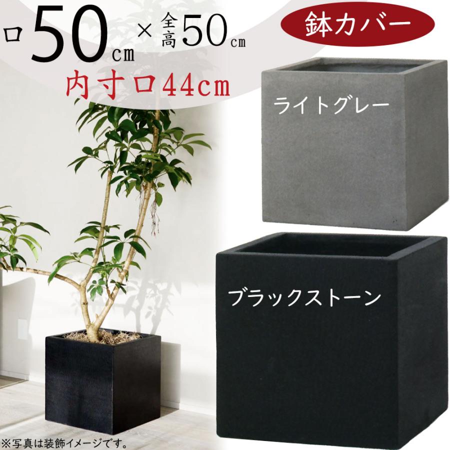 鉢カバー おしゃれ 大型 プランター 観葉植物 人気 おすすめ