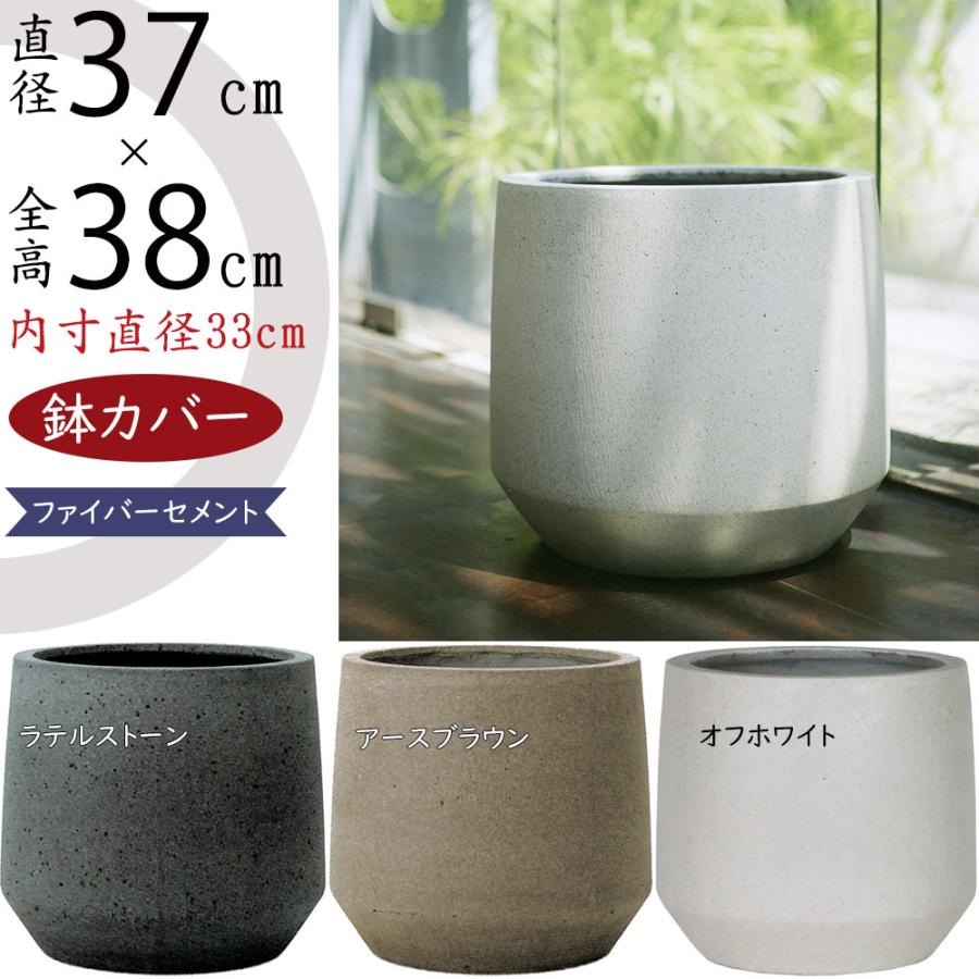 鉢カバー おしゃれ 大型 プランター 観葉植物 人気 おすすめ