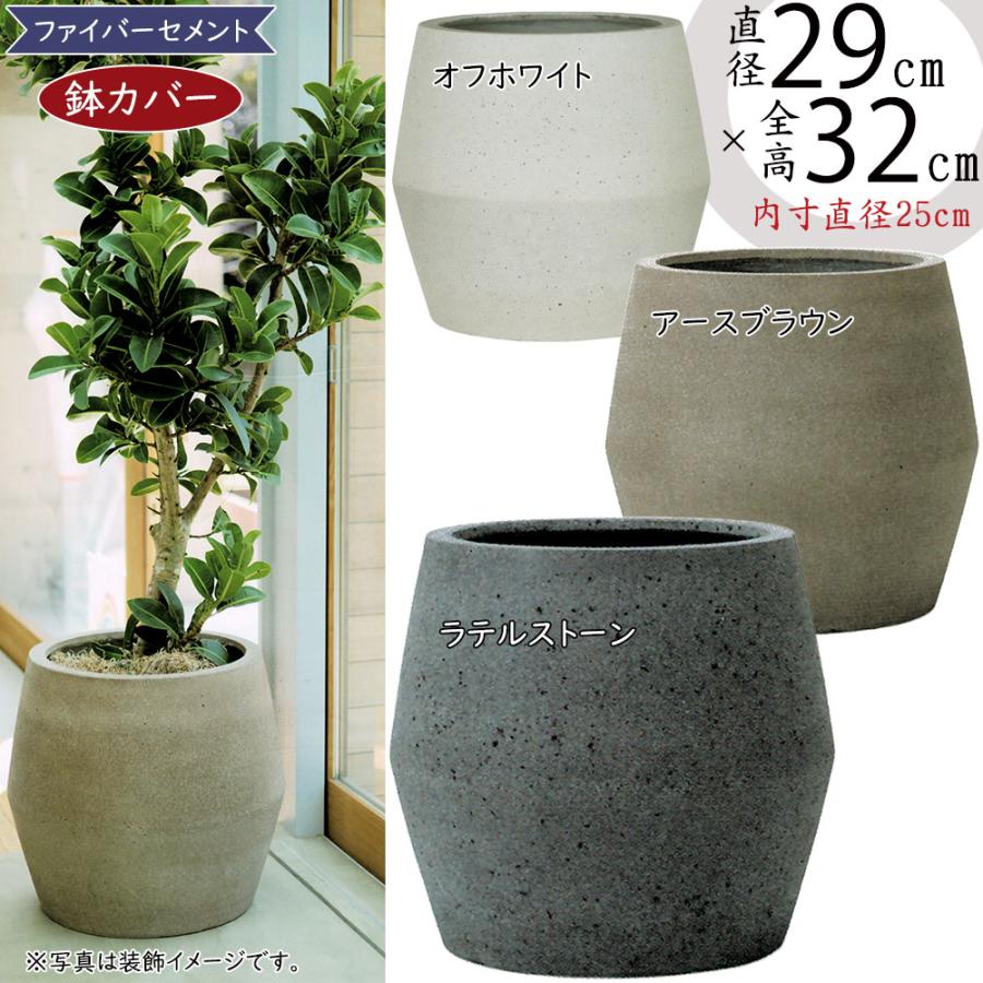 大型　プランター　植木鉢　鉢カバー 鉢カバー おしゃれ 大型 プランター 観葉植物 人気 おすすめ