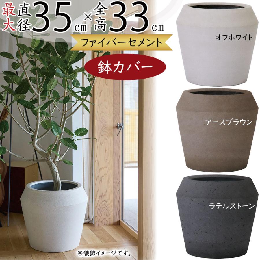 鉢カバー おしゃれ 大型 プランター 観葉植物 人気 インテリアグリーン