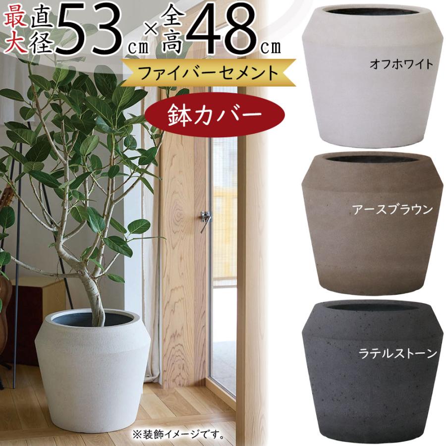 セメント製 鉢 プランターカバー 2点セット 鉢カバー おしゃれ 大型 プランター 観葉植物 人気 インテリアグリーン