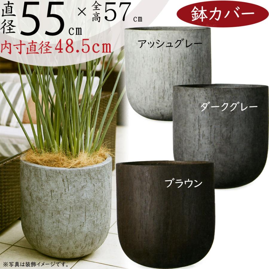 【大型】バルゴ モノ ファイバーセメント 鉢カバー 排水穴付き 16号相当 楽天市場】鉢カバー プランター カバー おしゃれ 大型 人気