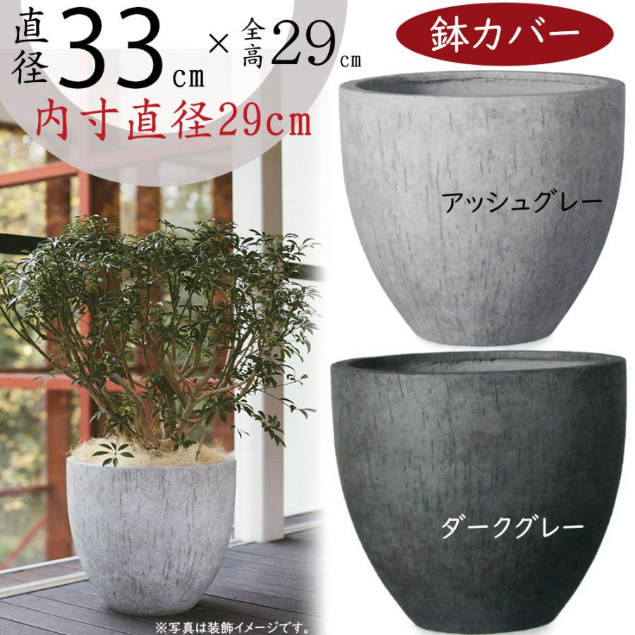 12号 大型 観葉植物 植木鉢 鉢カバー おしゃれ グレー 陶器鉢風 軽量 丸型 12号 大型 観葉植物 植木鉢 鉢カバー おしゃれ グレー 陶器鉢風