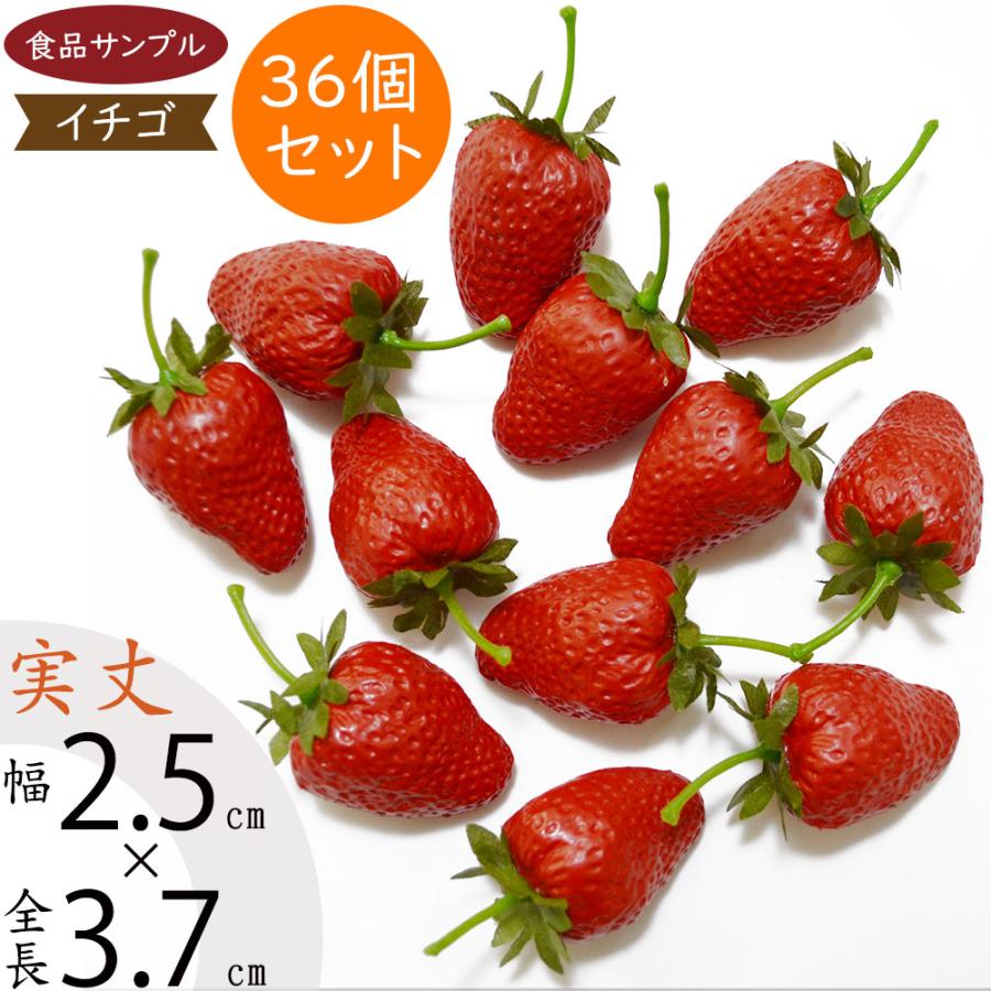 食品サンプル 人気 いちご イチゴ 苺 ストロベリー リアル フェイク