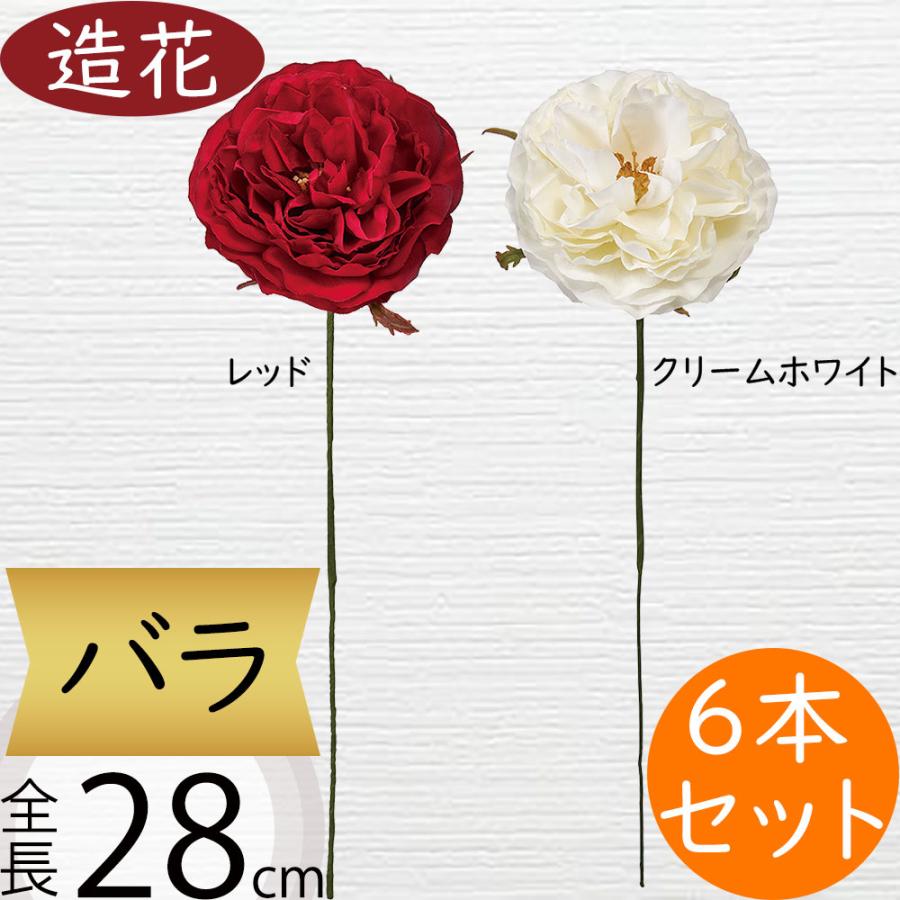バラ 造花 ばら ローズ 薔薇 おしゃれ 人気 リアル アーティフィシャル