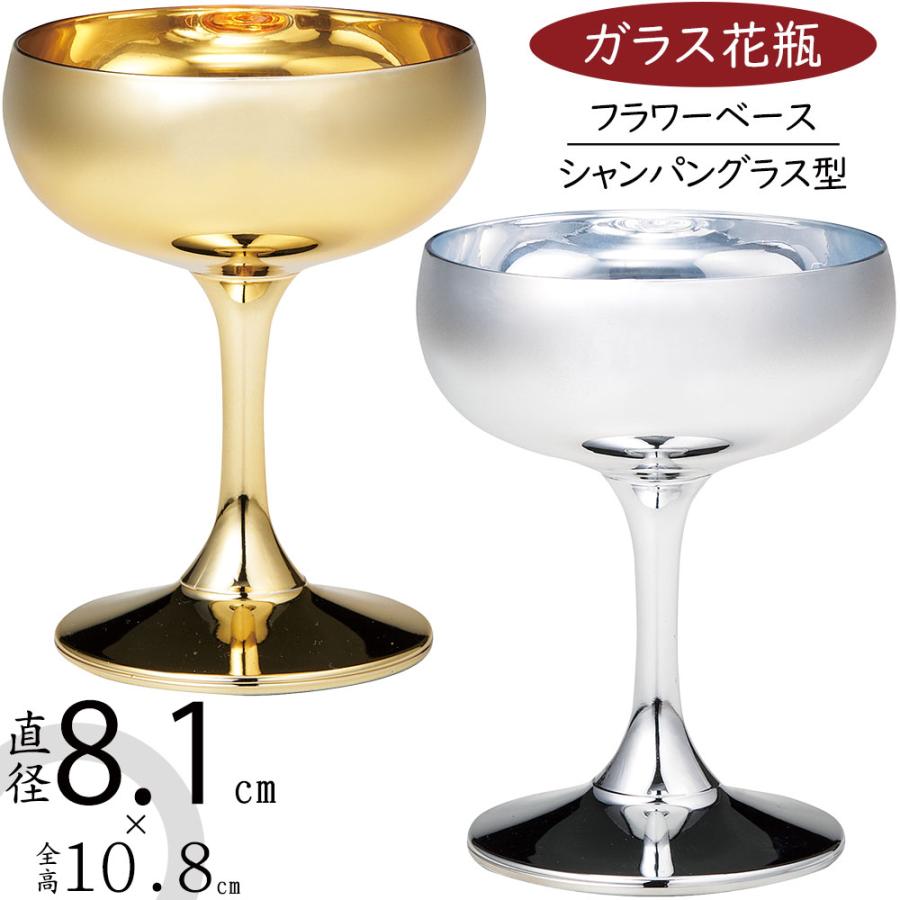 ガラス花瓶 おしゃれ フラワーベース 人気 おすすめ 花器 シャンパン