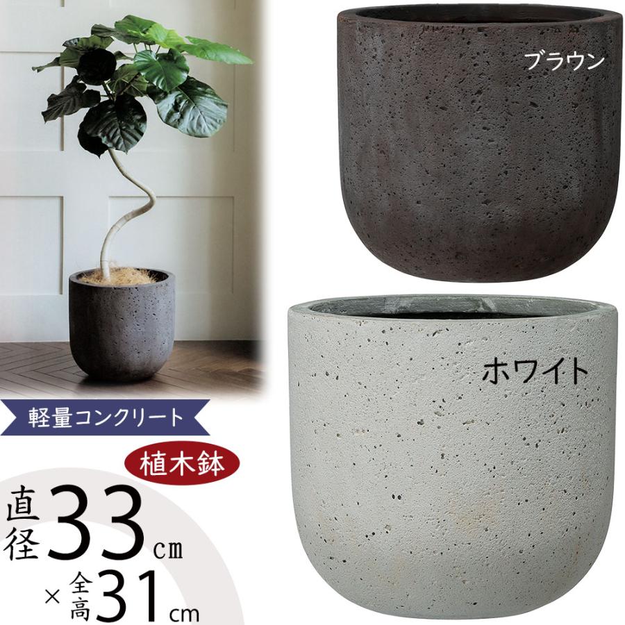 植木鉢 おしゃれ 大型 プランター 観葉植物 人気 おすすめ 園芸鉢