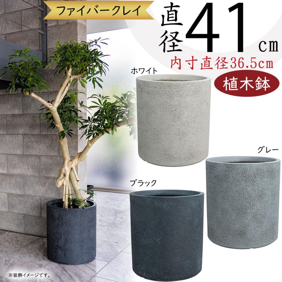 植木鉢 おしゃれ 大型 人気 プランター ポット 観葉植物 鉢カバー