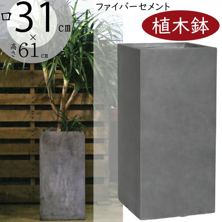 植木鉢 おしゃれ 大型 プランター 観葉植物 人気 おすすめ 園芸