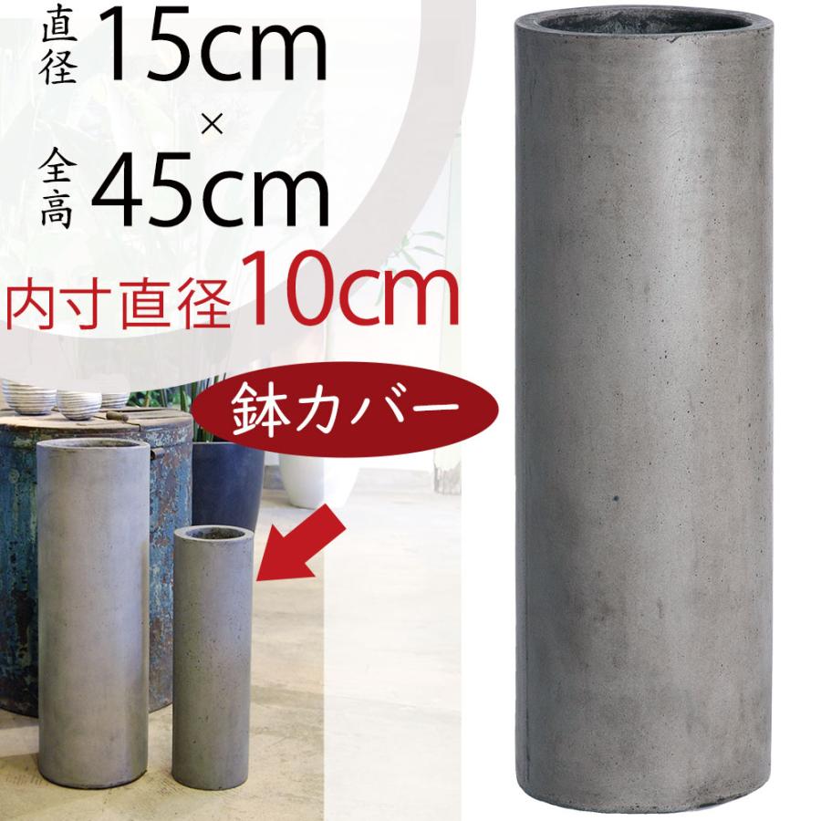 鉢カバー プランター カバー おしゃれ 人気 観葉植物 ポット
