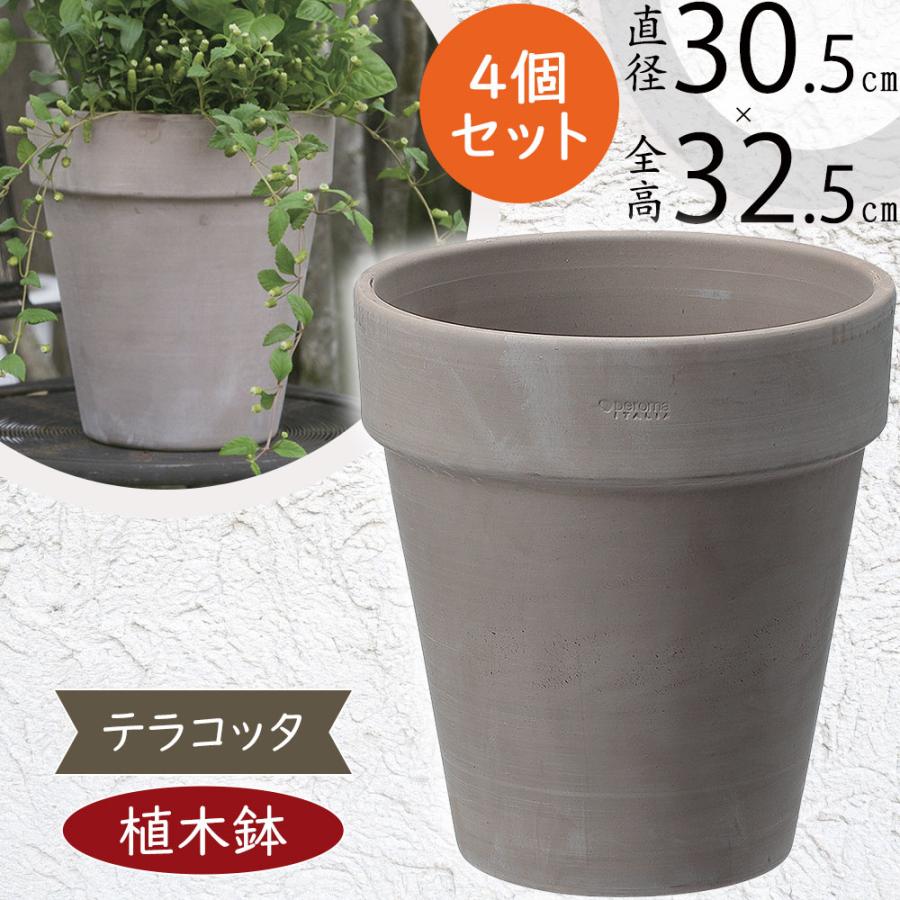 植木鉢 テラコッタ おしゃれ プランター 人気 おすすめ 園芸鉢 陶器鉢