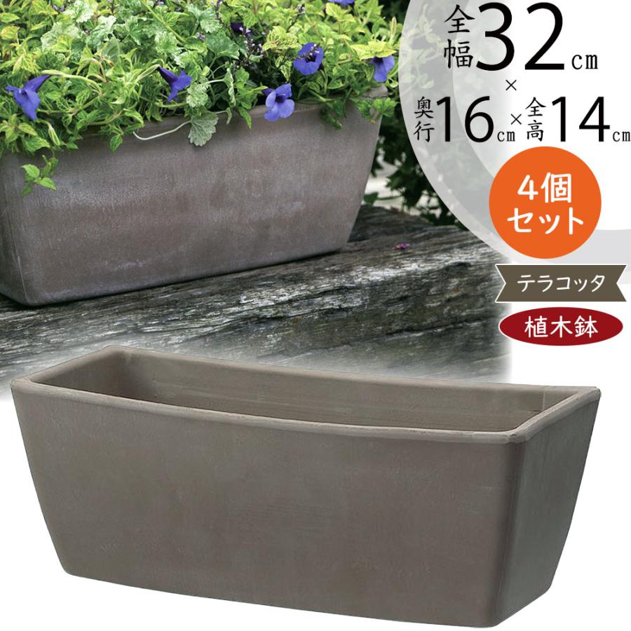 植木鉢 テラコッタ おしゃれ プランター 人気 おすすめ 園芸 陶器 観葉