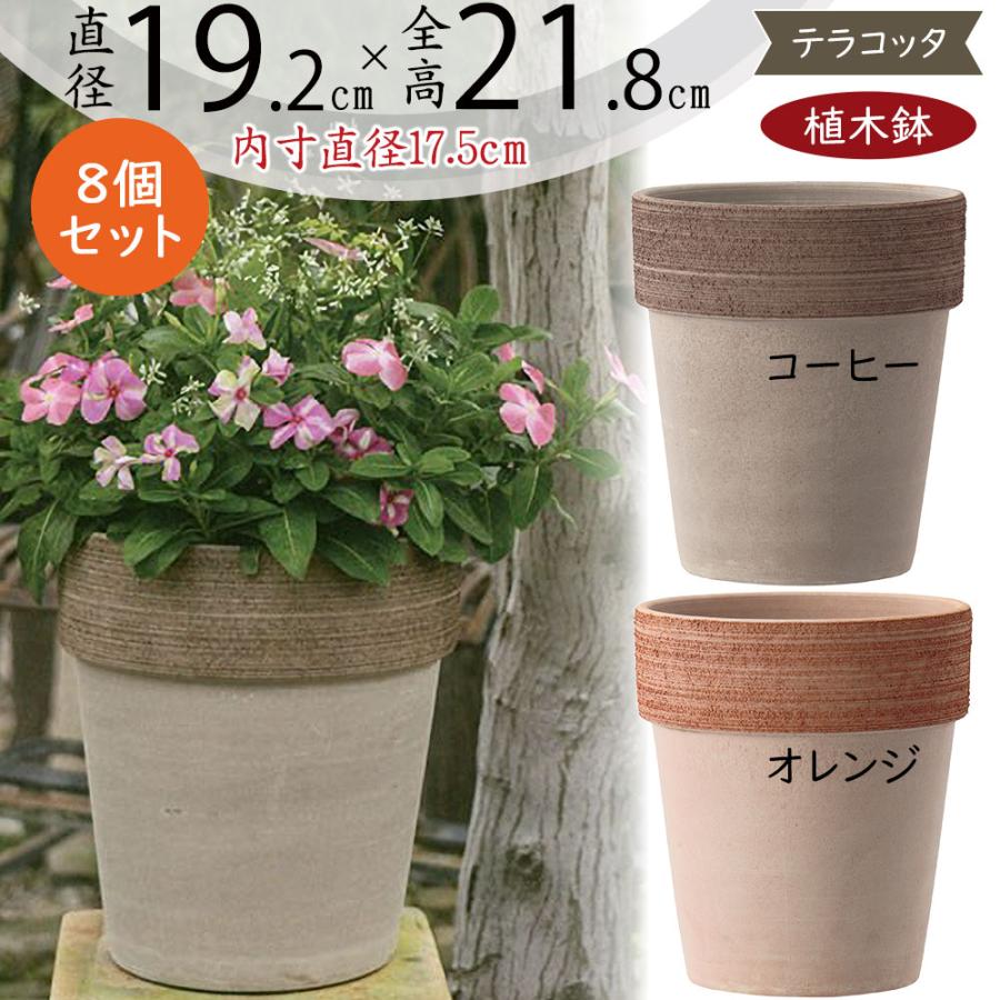 テラコッタ 植木鉢 おしゃれ プランター 人気 おすすめ 観葉植物 園芸