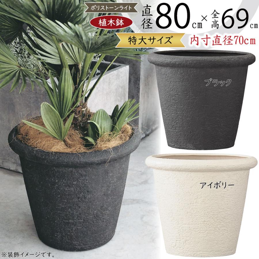 植木鉢 おしゃれ 大型 人気 おすすめ 特大 プランター 園芸鉢 観葉鉢