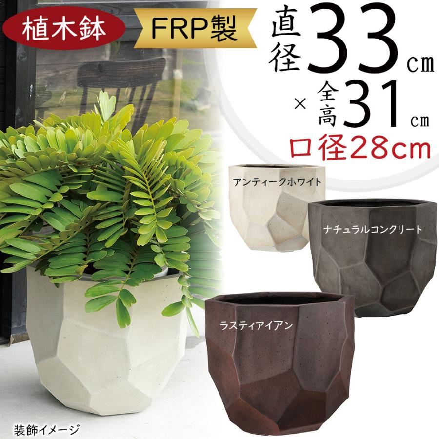 植木鉢 おしゃれ FRP 大型 プランターカバー 観葉植物 園芸用品