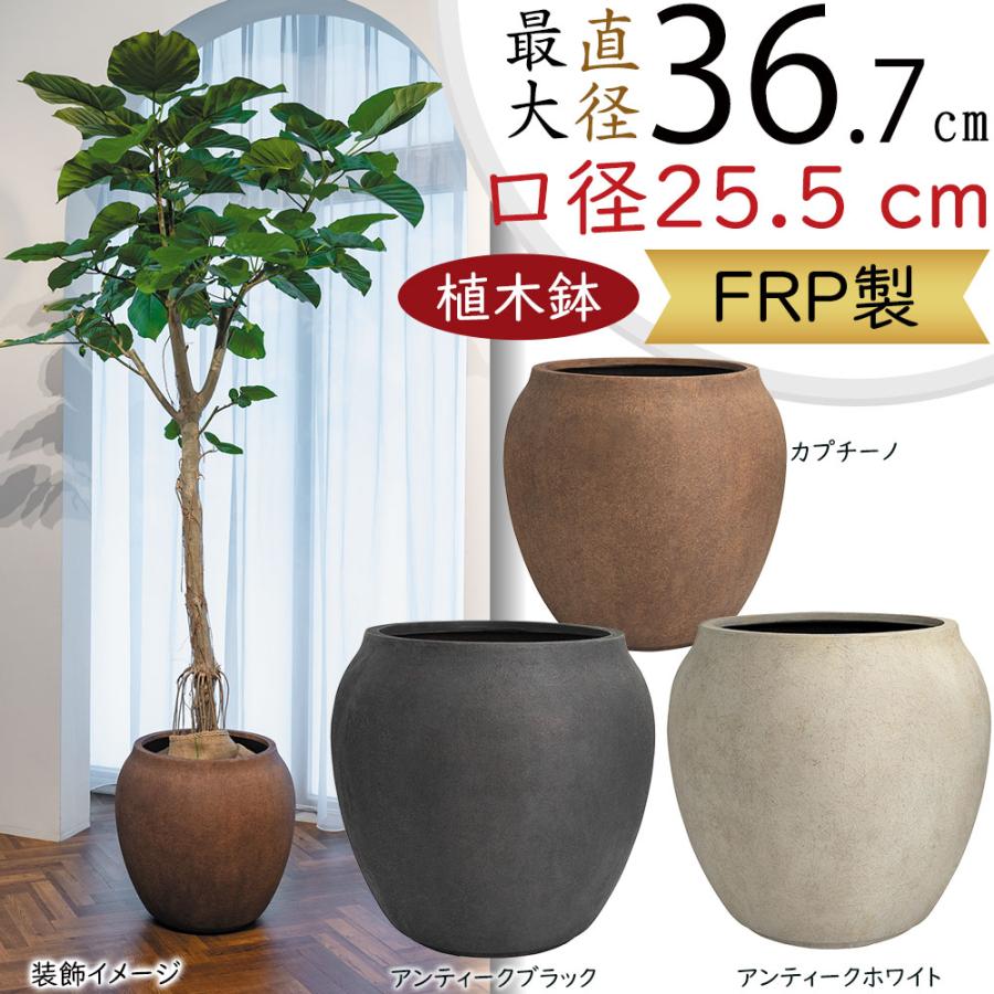 植木鉢 おしゃれ FRP 大型 プランターカバー 観葉植物 園芸用品
