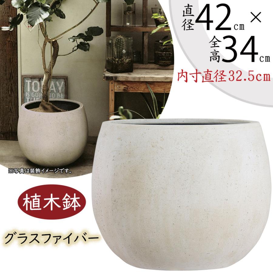 植木鉢 おしゃれ 大型 人気 おすすめ プランター ポット 観葉植物 FRP
