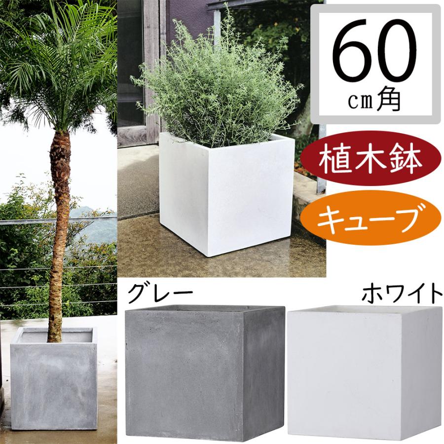 【未使用】大型プランター　モルタル風　白　おしゃれ　ファイバークレイ 植木鉢 おしゃれ 大型 人気 おすすめ プランター ポット 観葉植物 園芸