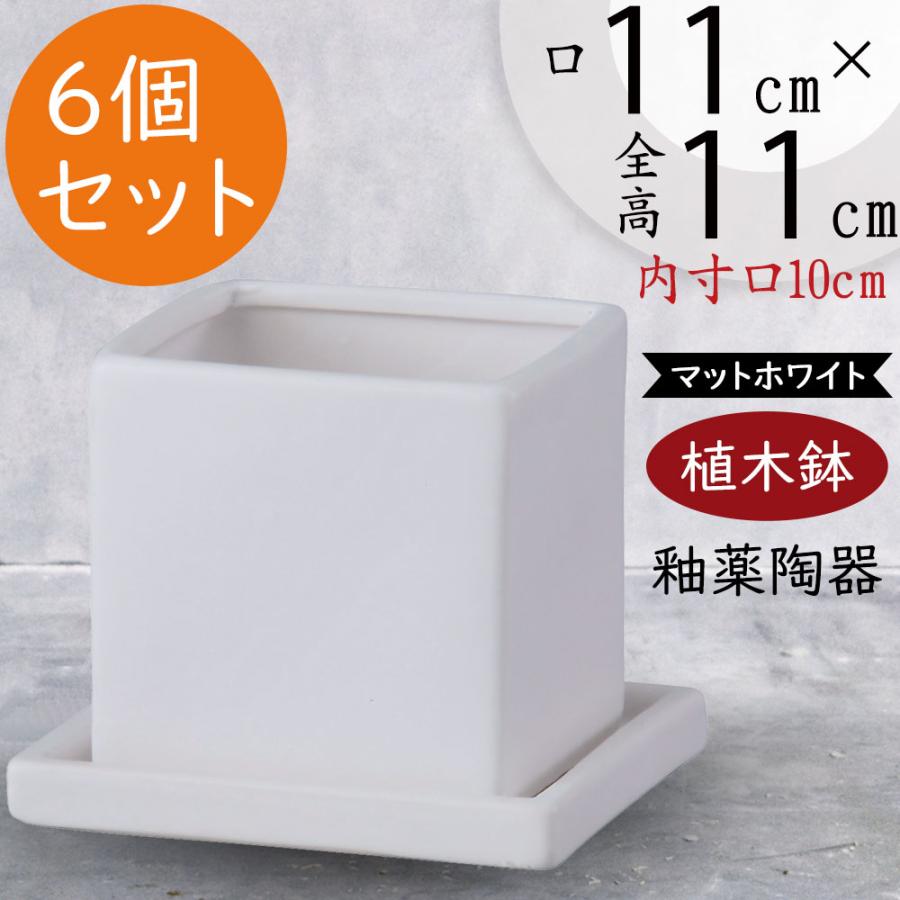 植木鉢 小型 おしゃれ プランター ポット 観葉植物 観葉鉢 陶器 植木鉢 小型 おしゃれ プランター ポット 観葉植物 観葉鉢 陶器