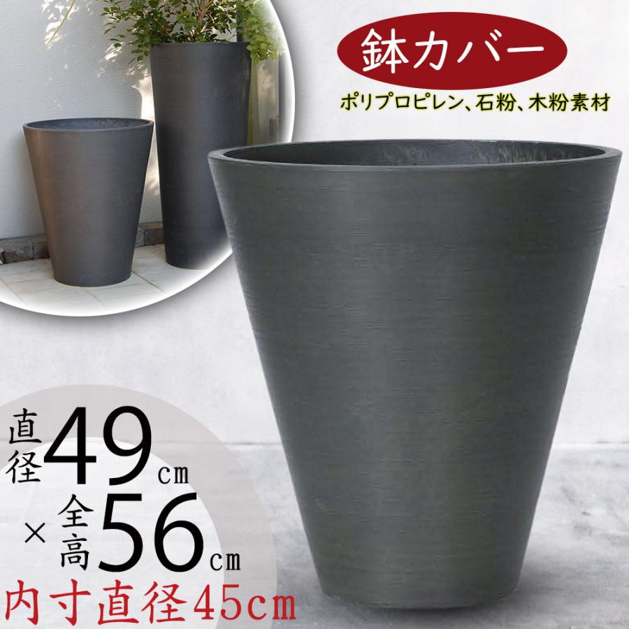 鉢カバー おしゃれ プランター 人気 観葉植物 インテリアグリーン